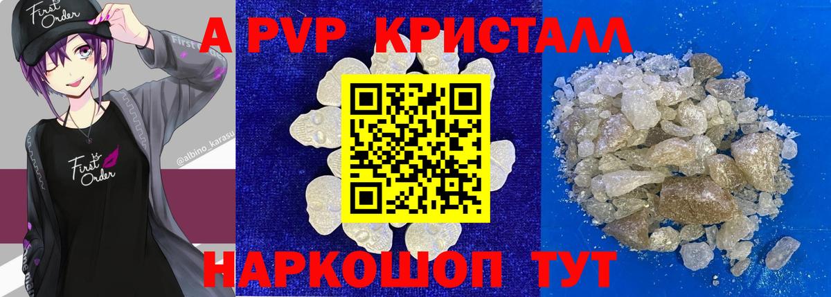 А ПВП СК КРИС  Вход с VPN  Семилуки  Альфа ПВП кристаллы 