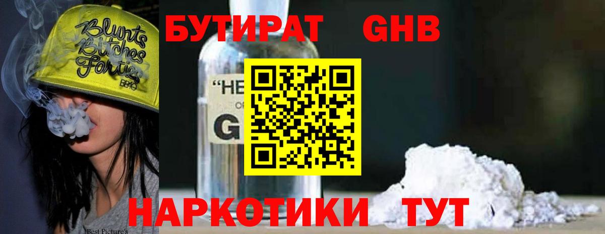 Бутират Butirat  Вход с VPN  Бутират  Семилуки 