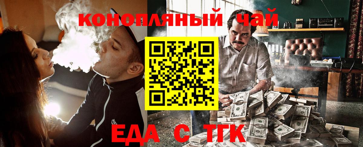Canna-Cookies марихуана Семилуки