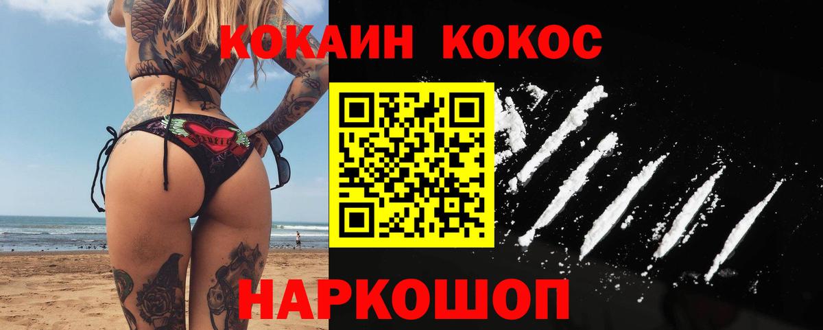 COCAIN 99% Семилуки