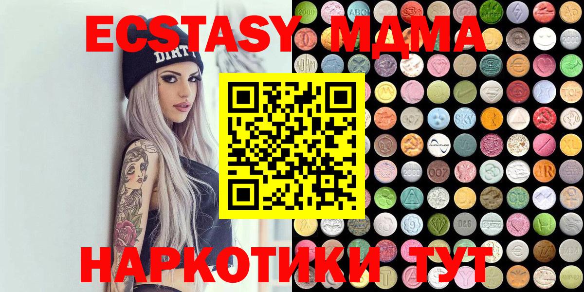 ЭКСТАЗИ DUBAI  Экстази  Вход с VPN  Семилуки  Экстази mix 