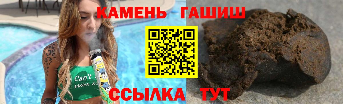 ГАШ индика сатива  Вход с VPN  Семилуки 