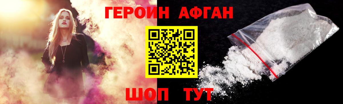 ГЕРОИН Heroin  Героин  Семилуки  Вход с VPN 