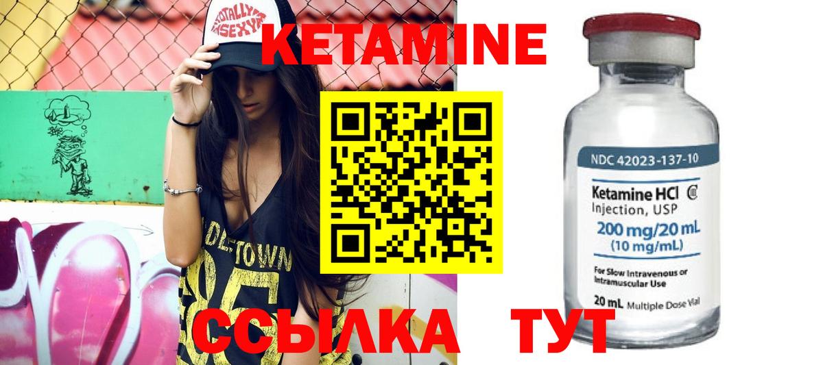 КЕТАМИН ketamine  Вход с VPN  Кетамин VHQ  Семилуки 