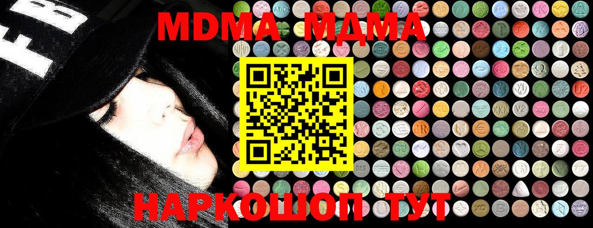 MDMA VHQ  МДМА  МДМА молли  Семилуки  Вход с VPN 