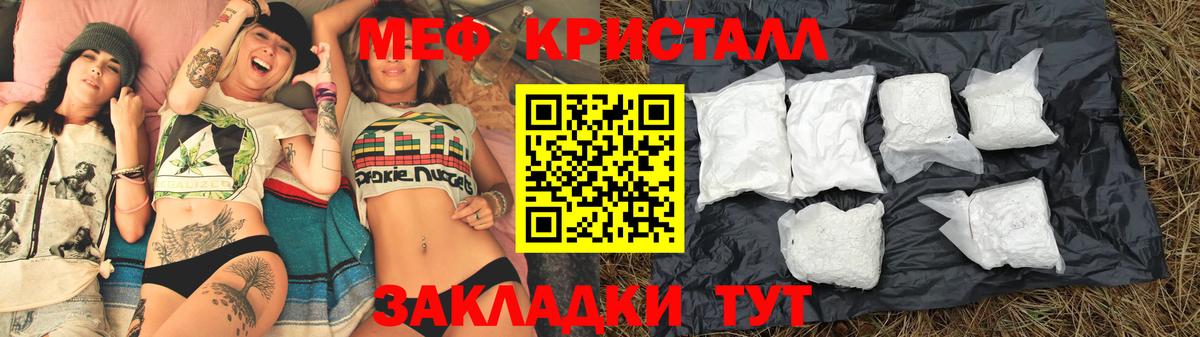 Меф  Семилуки