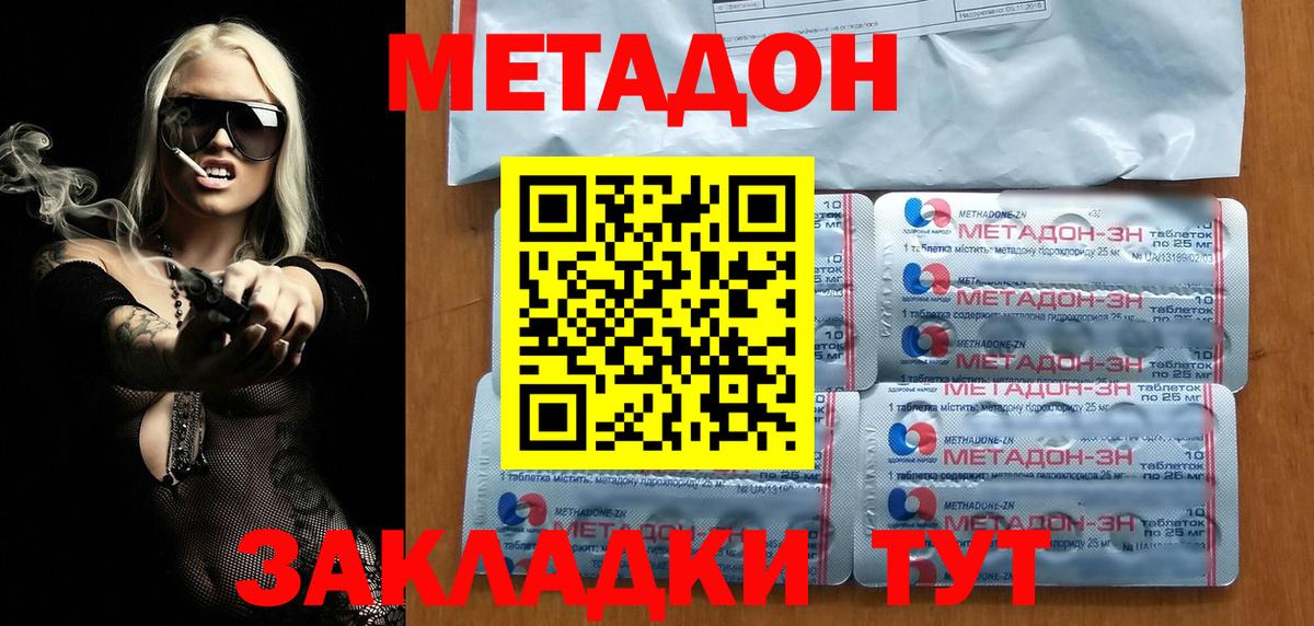 Семилуки  Метадон methadone  Вход с VPN  МЕТАДОН белоснежный 