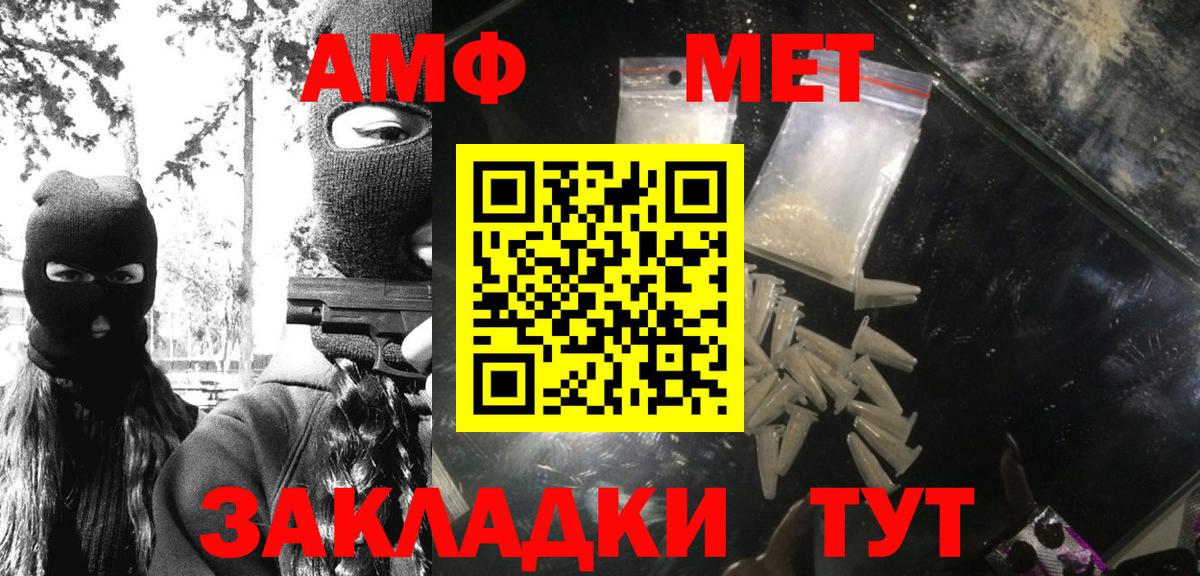 Метамфетамин пудра Семилуки