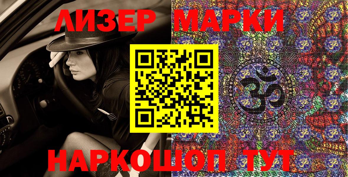 Семилуки  Марки 25I-NBOMe 1,5мг  Марки 25I-NBOMe 1,5мг  Вход с VPN 