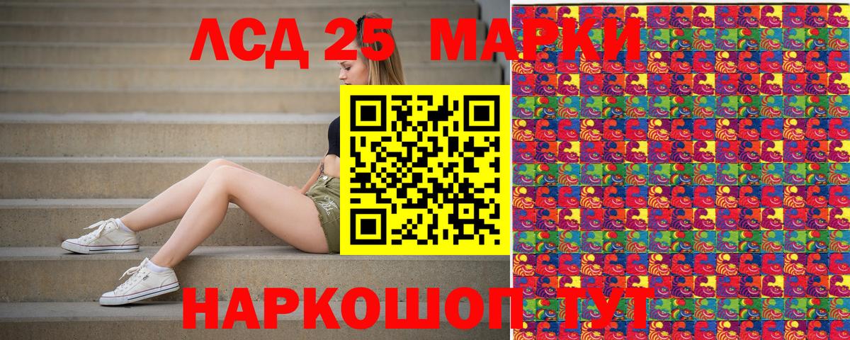 Наркотические марки 1,8мг Семилуки