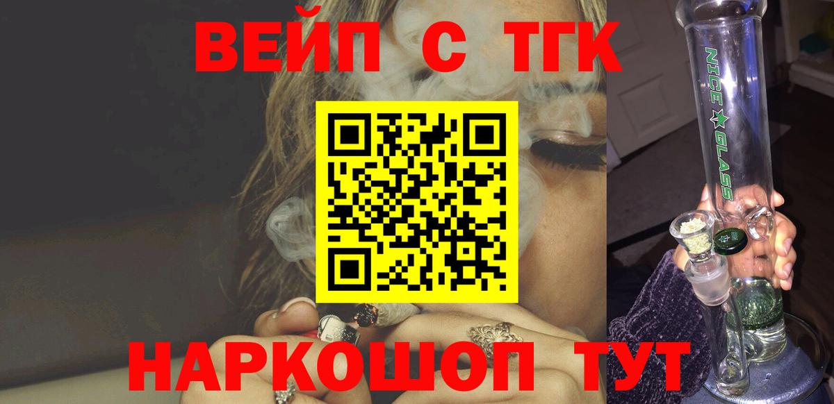 ТГК THC oil  ТГК концентрат  Вход с VPN  Семилуки 